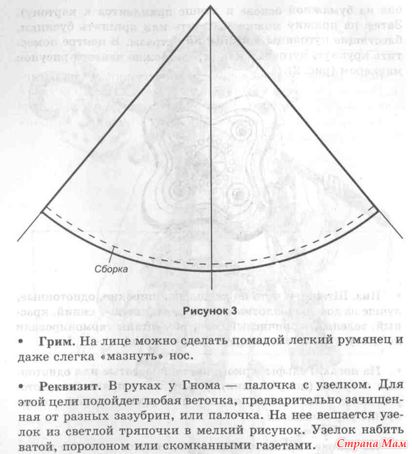 Построение выкроек для новорожденного Построение выкроек для новорожденного