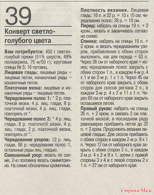 вязание конверта для новорожденного в Волгограде