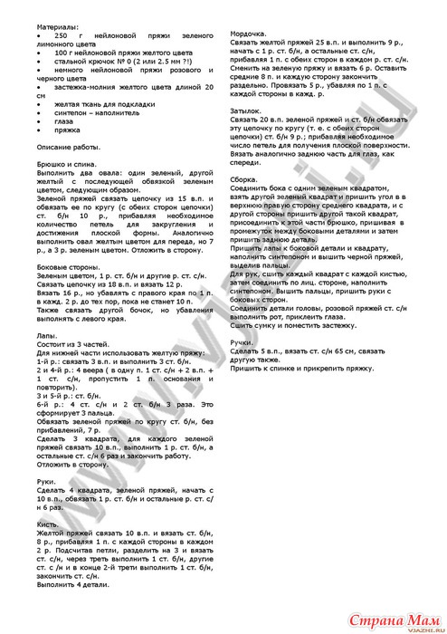 Рюкзак вязание крючком - Модно