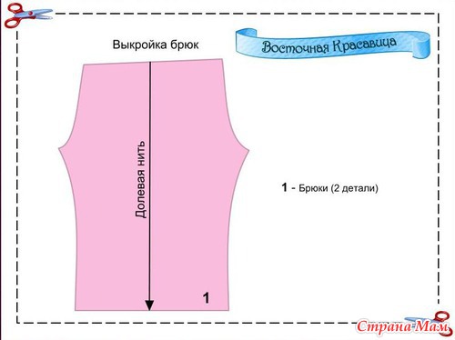 Выкройка новогоднего костюма восточный Выкройка новогоднего костюма восточный