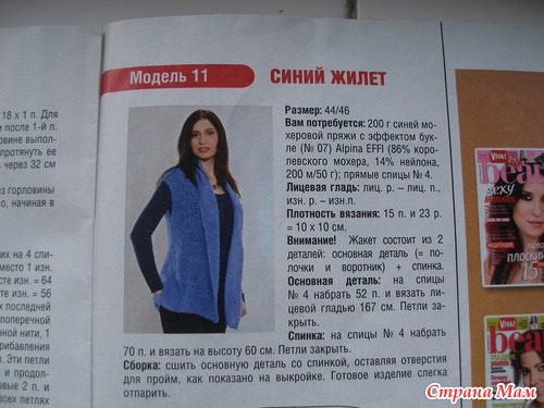Модели спицами из пряжи букле схема Модели спицами из пряжи букле схема