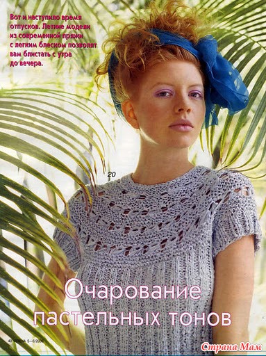 Вязание круглой кокеткой листиками 18 Вязание круглой кокеткой листиками 57