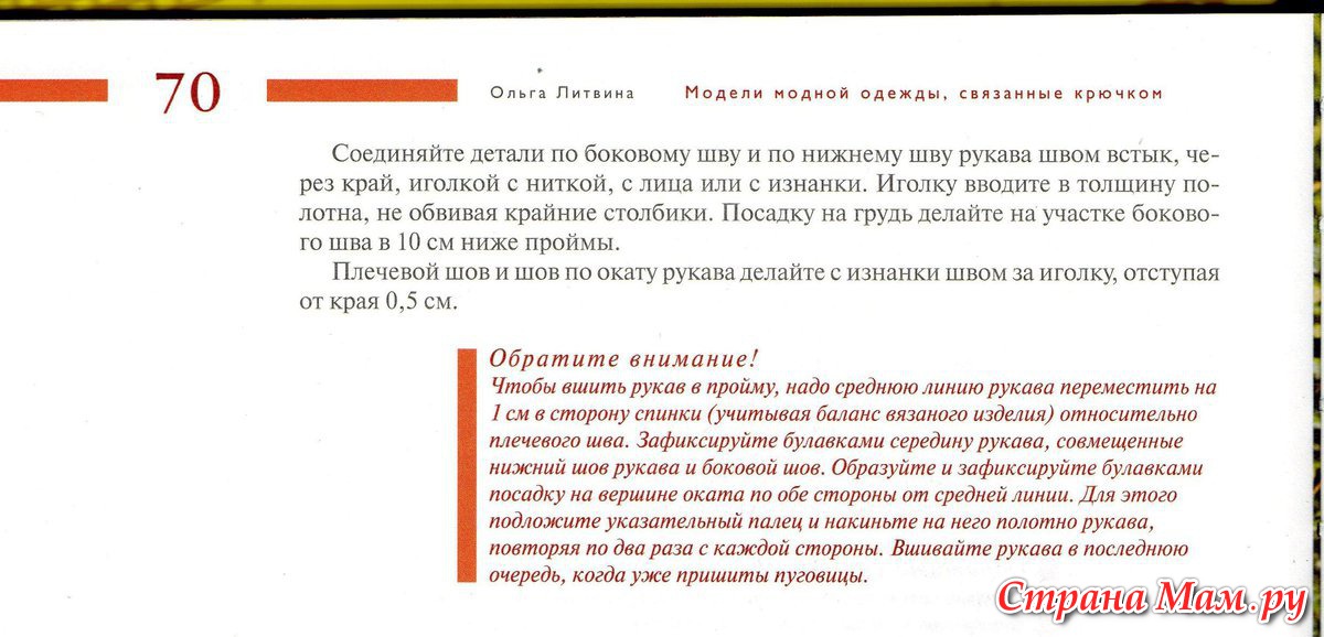 Фото из каталогов: Скачать бесплатные схемы по вязанию шапочек , Вязаные модели платья туники