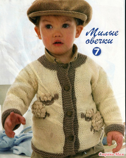Вяжем нашим мальчикам Вяжем нашим мальчикам