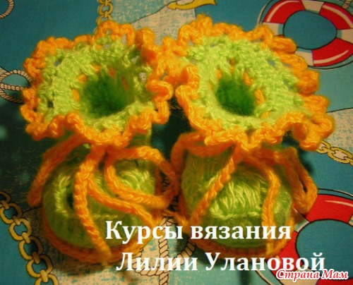 Уроки вязания лилии улановой пинеток Уроки вязания лилии улановой пинеток