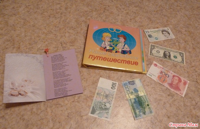Подарок уходящей в декрет - Свадебный переполох Подарок мужчине на 50 лет