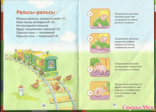 Массаж рельсы-шпалы для детей Массаж рельсы-шпалы для детей