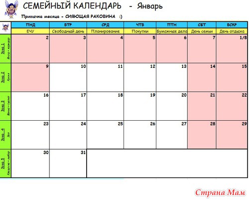 Календарь леди флай