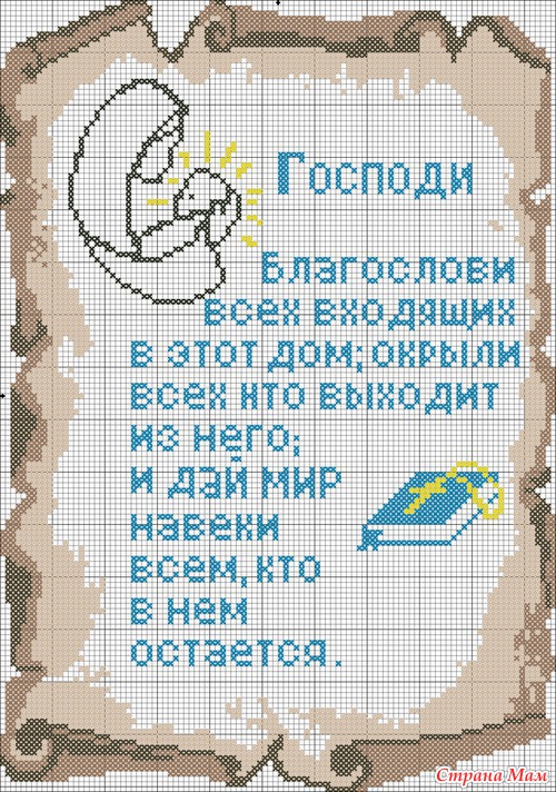 Вышивка крестом схемы БЕСПЛАТНО без регистрации скачать для PM Вышивка крестом. Авторские схемы вышивки крестом