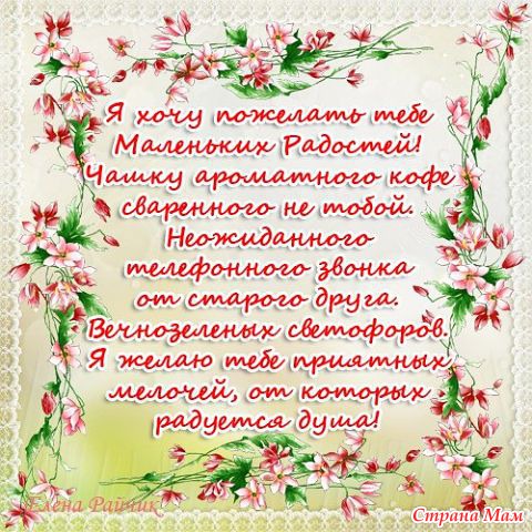 Поздравления афоризмы с днем рождения