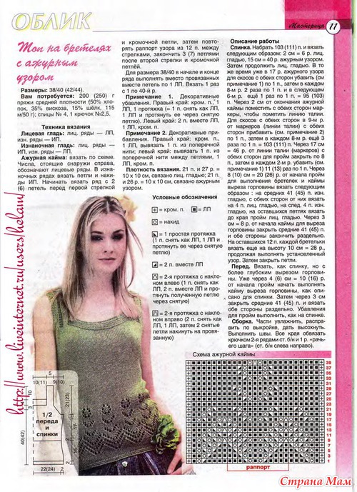 снежинка бисер Вязанные топы на девушек