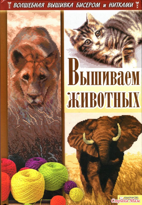 Перечень рукоделия Перечень рукоделия