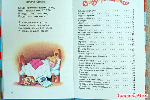 У меня под подушкой стих У меня под подушкой стих