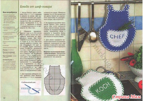 Прикольная прихватка своими руками