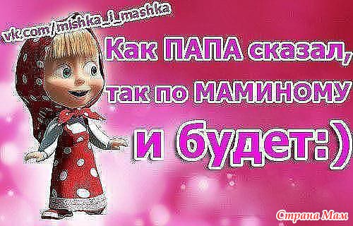 Стих про дочку машу Стих про дочку машу