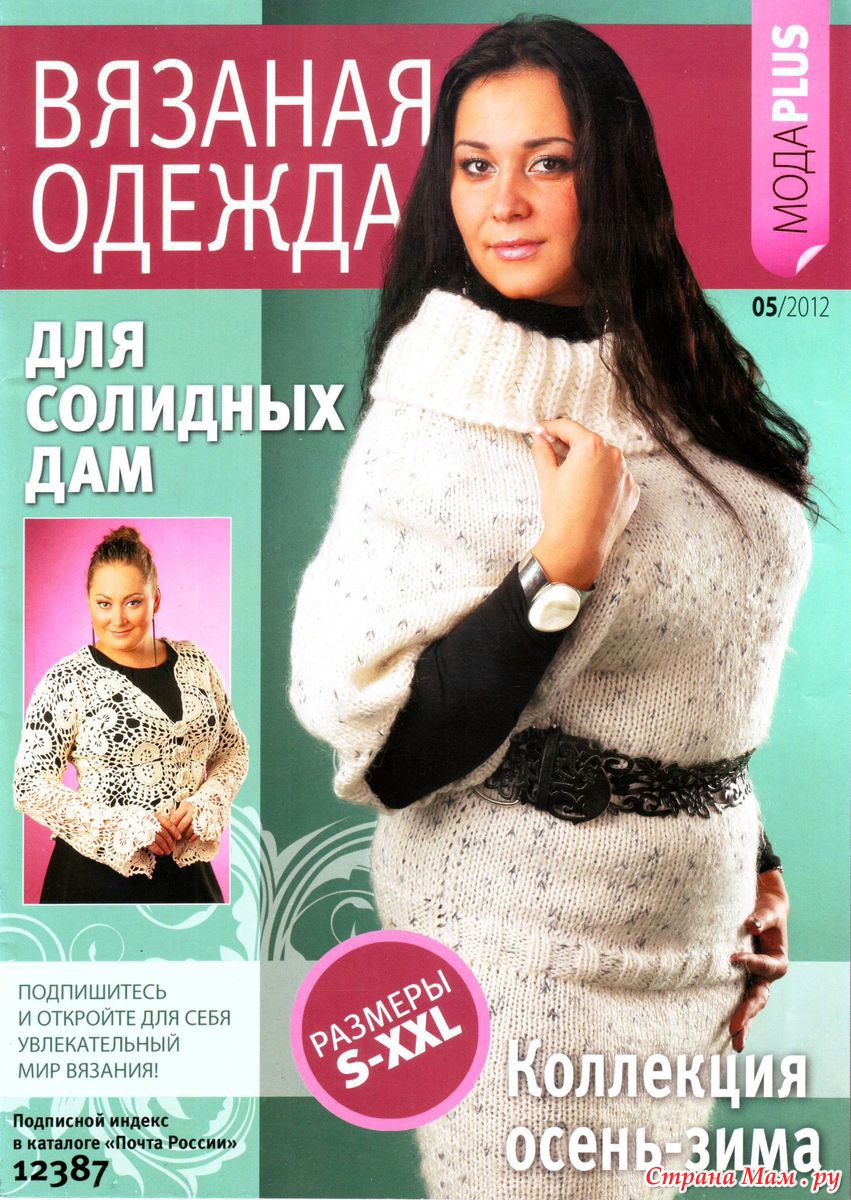 вязаная одежда для годовалого ребенка
