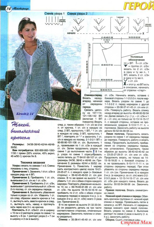 Связать из толстой пряжи схема Связать из толстой пряжи схема