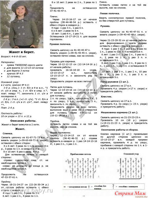 Вязание крючком девочка 10 лет Вязание крючком девочка 10 лет