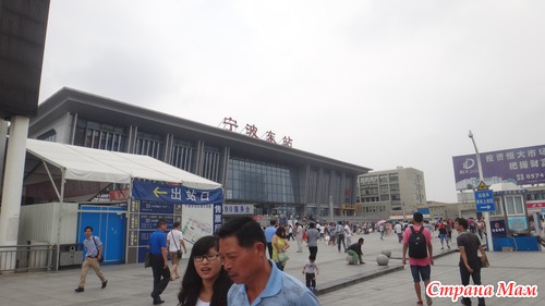 Нинбо (фоток что то очень много)))