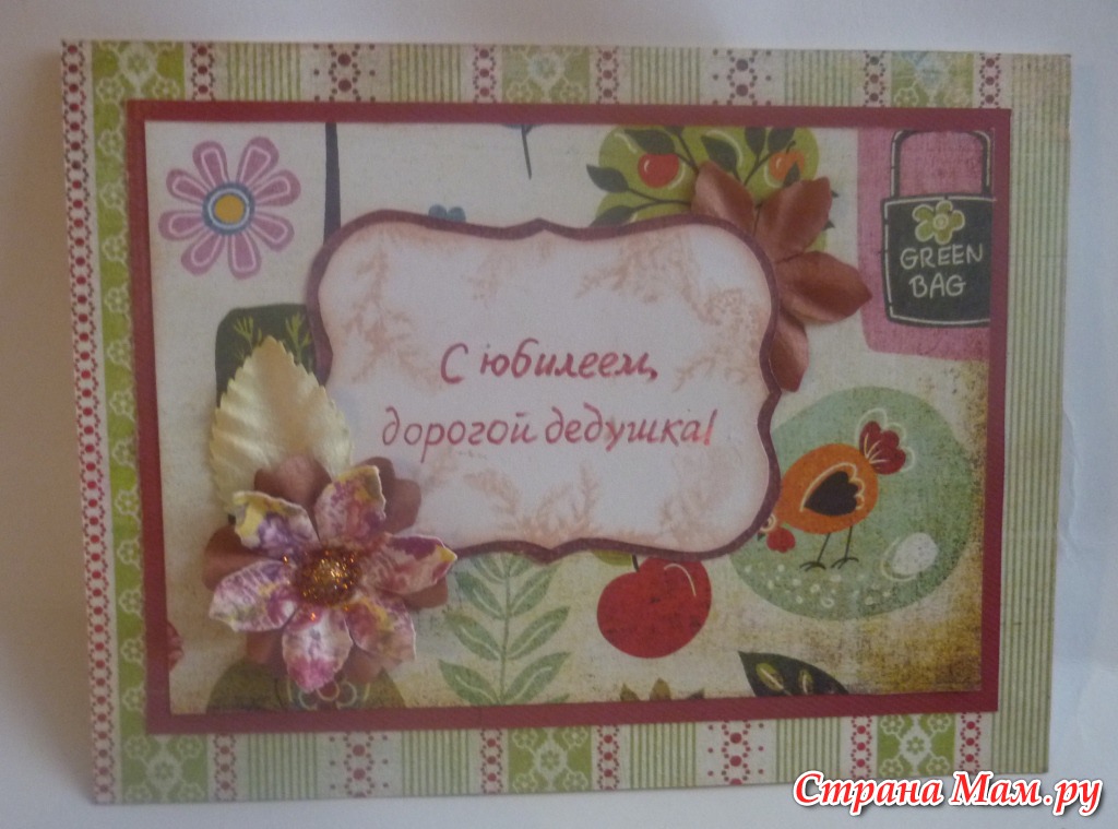 Подарок деду на 80 лет 23