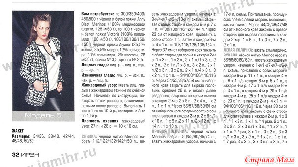 Узоры для вязания спицами гусиные лапки 737 Узоры для вязания спицами гусиные лапки 380