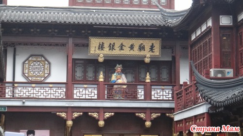 Сад Юйюань (Сад радости). Шанхай.