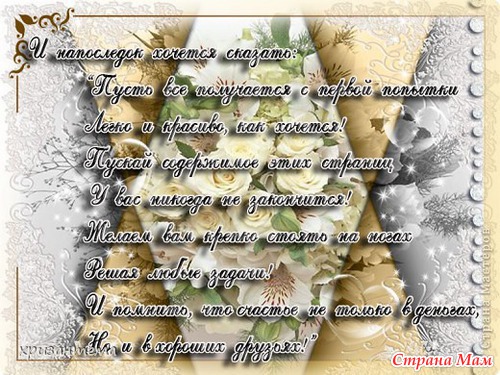 Поздравления подарку картина