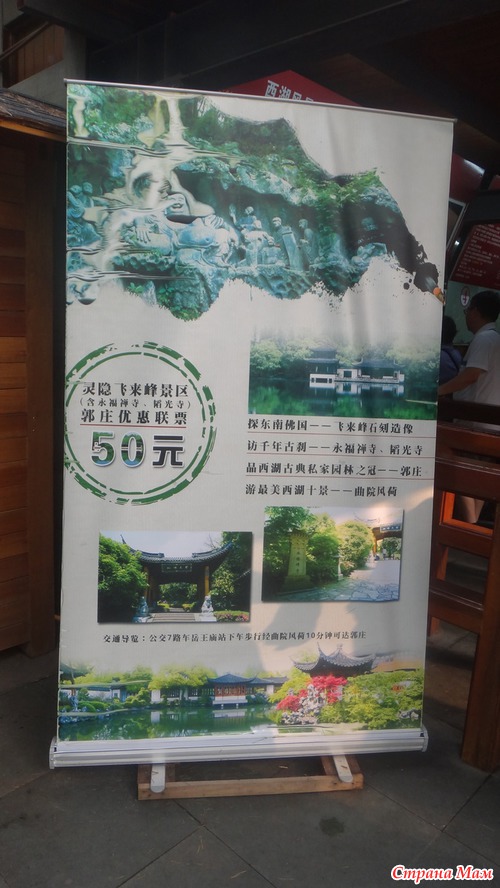 Welcome to Hangzhou!