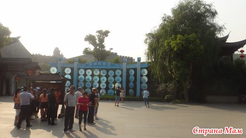 Welcome to Hangzhou! (часть 3-ая)