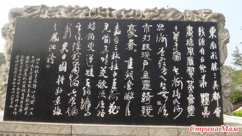 Welcome to Hangzhou! (часть 3-ая)