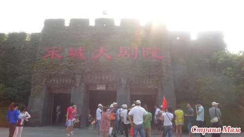 Welcome to Hangzhou! (часть 3-ая)