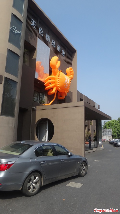 Welcome to Hangzhou! (часть 2-ая)