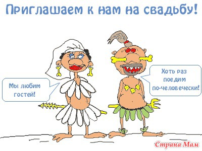 Хорошие приметы на свадьбу