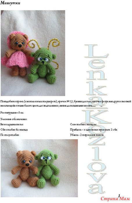 Схема мишки в пижаме