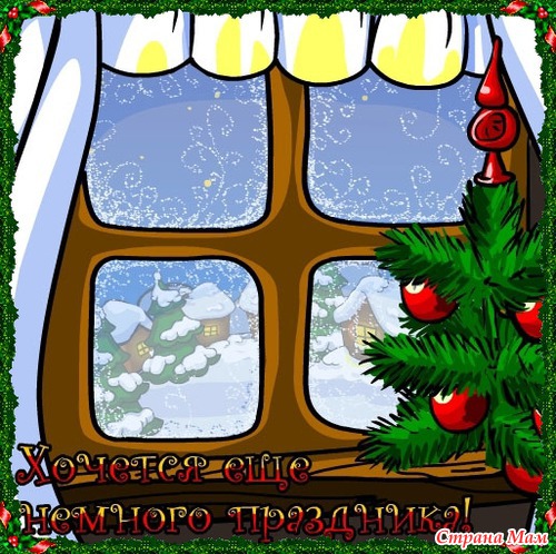 http://www.stranamam.ru/data/cache/2011jan/13/20/1286918_75312nothumb500.jpg