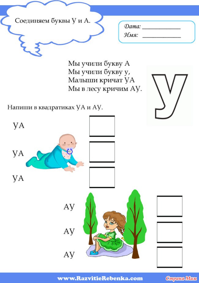 Конспект Урока Обучение Грамоте Знакомство С Буквой