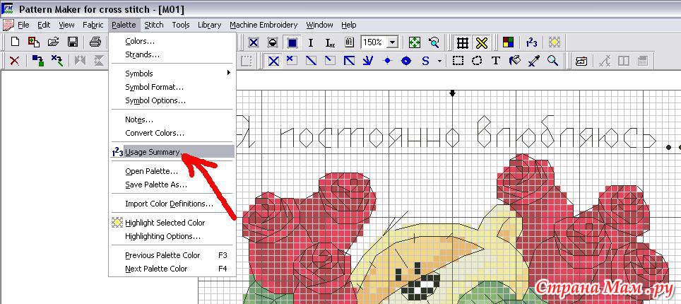 Pattern maker как сделать схему