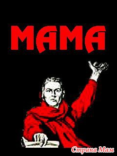 Картинка на звонок мамы