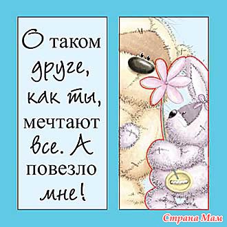 Картинки такие как ты украшают этот мир картинки