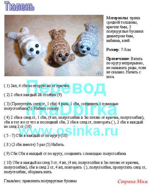 Схема вязания кота из плюшевой пряжи