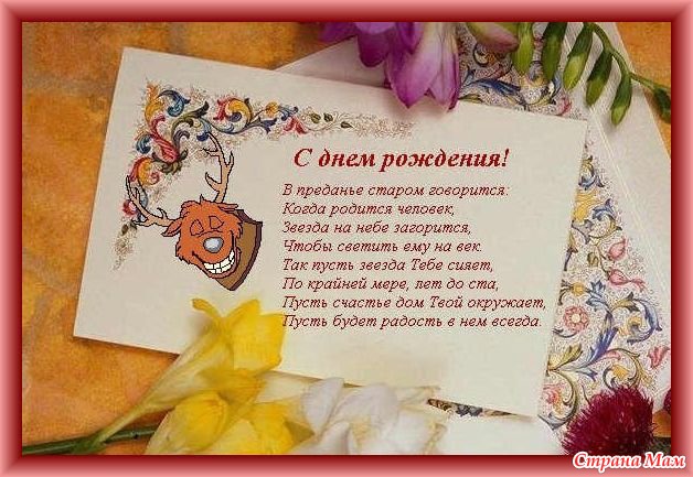 Как написать открытку на день рождения