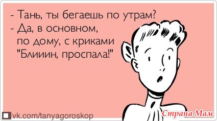 Прикол картинка про таню