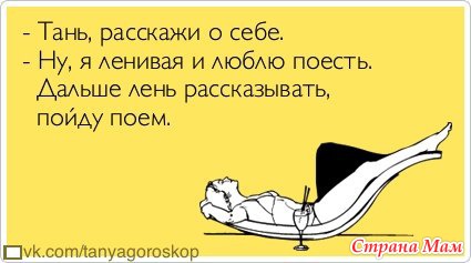 Имя татьяна смешные картинки, открытка