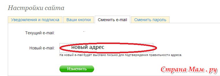 Как изменить электронный адрес в Яндексе. Поменять адрес электронной почты в Яндексе. Как изменить адрес электронной почты в Яндексе. Как поменять адрес электронной почты в Яндексе.