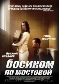 немецкий актер тиль швайгер фильмография. Смотреть фото немецкий актер тиль швайгер фильмография. Смотреть картинку немецкий актер тиль швайгер фильмография. Картинка про немецкий актер тиль швайгер фильмография. Фото немецкий актер тиль швайгер фильмография