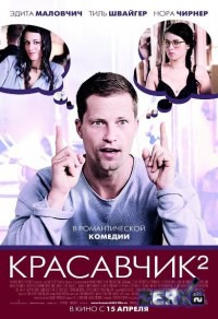 немецкий актер тиль швайгер фильмография. Смотреть фото немецкий актер тиль швайгер фильмография. Смотреть картинку немецкий актер тиль швайгер фильмография. Картинка про немецкий актер тиль швайгер фильмография. Фото немецкий актер тиль швайгер фильмография