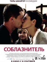 немецкий актер тиль швайгер фильмография. Смотреть фото немецкий актер тиль швайгер фильмография. Смотреть картинку немецкий актер тиль швайгер фильмография. Картинка про немецкий актер тиль швайгер фильмография. Фото немецкий актер тиль швайгер фильмография