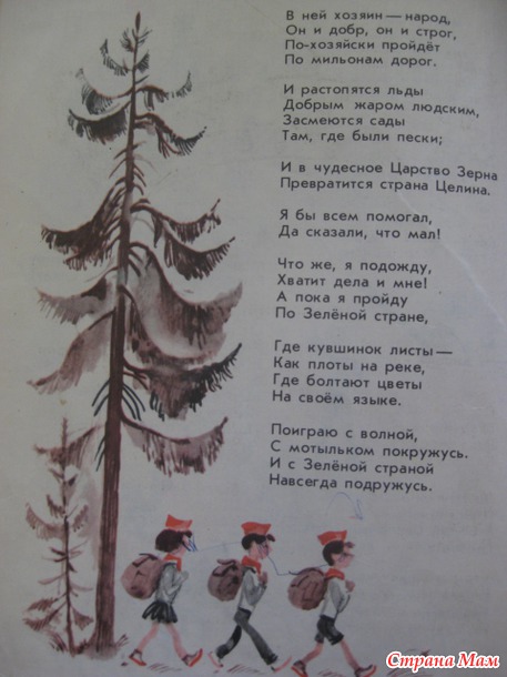 Стихотворение е серова. Е Серова стихи. Серова мой дом стихотворение. Серова стихи для детей.