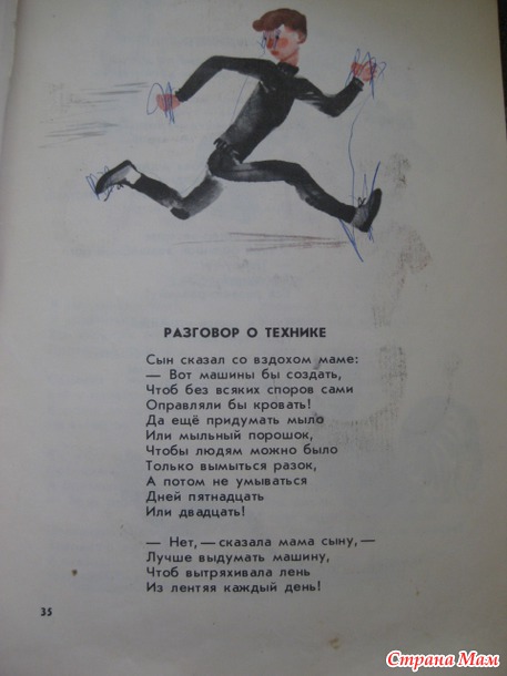 Стихотворение е серова. Серова стихи для детей. Детские стихи Екатерины Серовой.