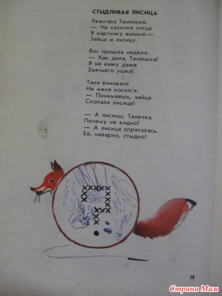 Стихотворение е серова. Екатерины Серовой стихотворение. Серова стихи для детей.
